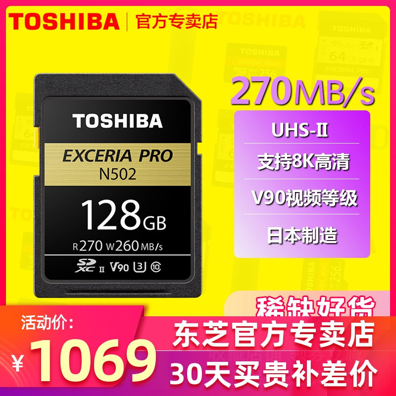 加钱入高端存储卡？不存在的，“合脚的”才是最值的，索尼A6400微单存储卡选购建议