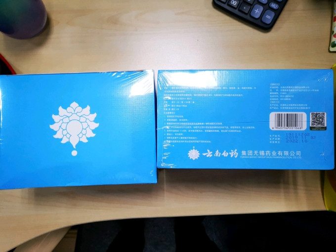 云南白药蒸汽眼罩