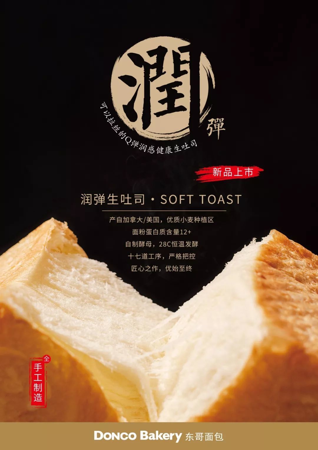 杭州「地标级」面包店搞事情啦,谁能戒掉这些“神仙面包”?