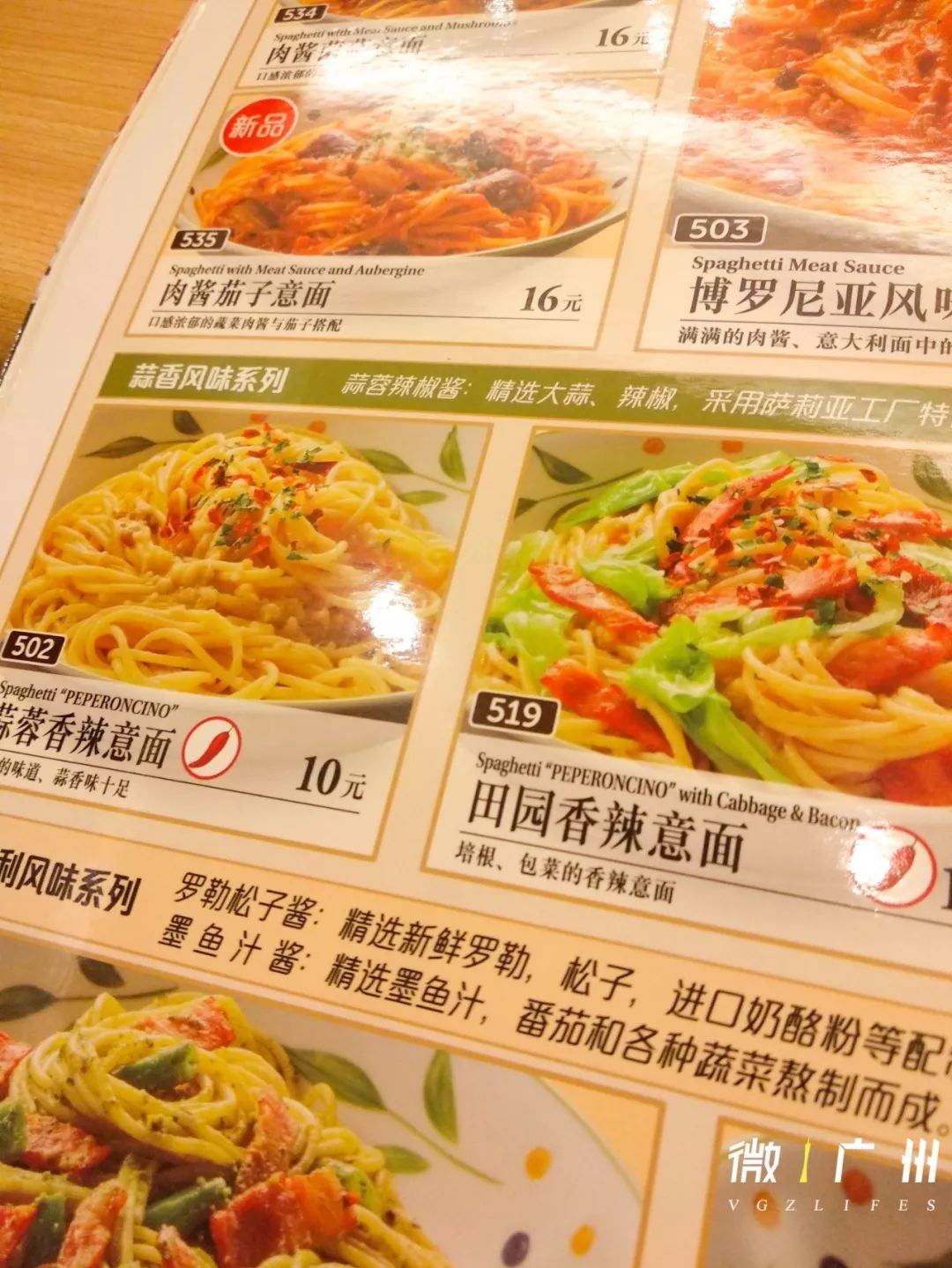 广东省内寻铺计划 | 萨莉亚与您携手