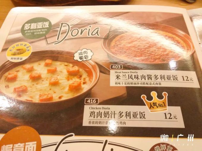 9102年了,广州萨莉亚的物价还停留在10年前!