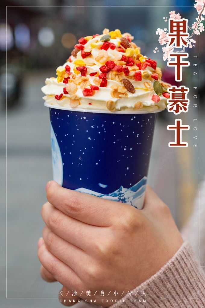 Hey!奶茶喝腻了,来杯豆乳茶!