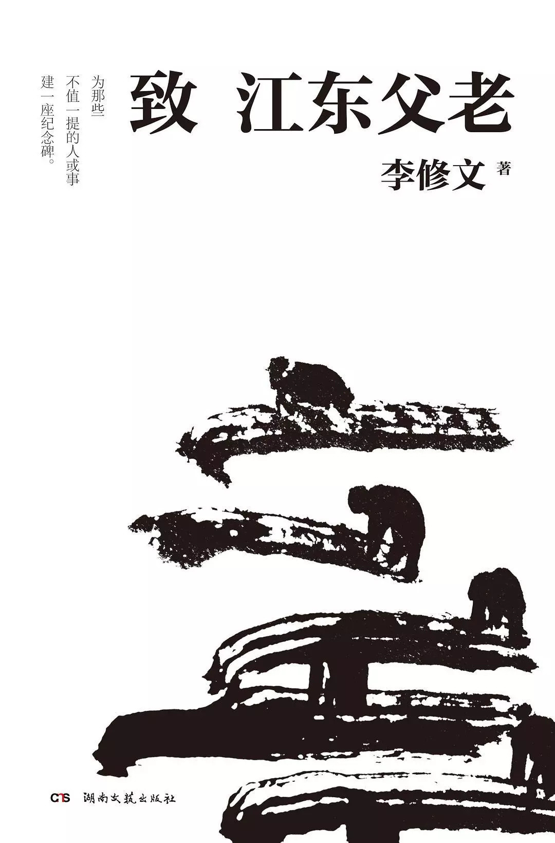 书单| 专业推荐！《出版人》杂志盘点18本重磅新作，文学3本、社科3本、历史2本···