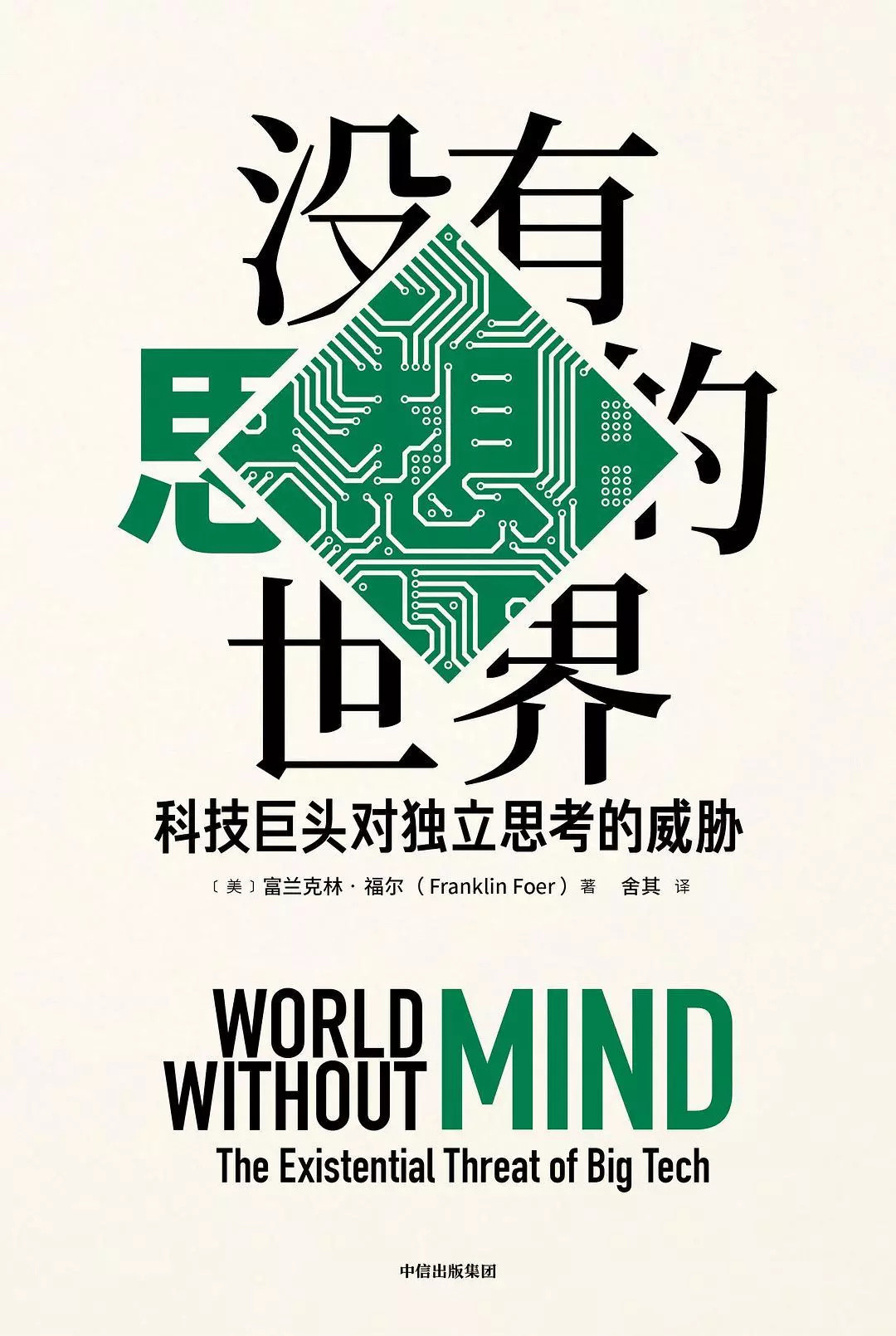 书单| 专业推荐！《出版人》杂志盘点18本重磅新作，文学3本、社科3本、历史2本···