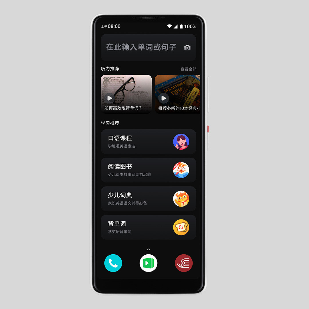 专注英语学习、不怕游戏分心：小米有品开卖有道 4G 学习机