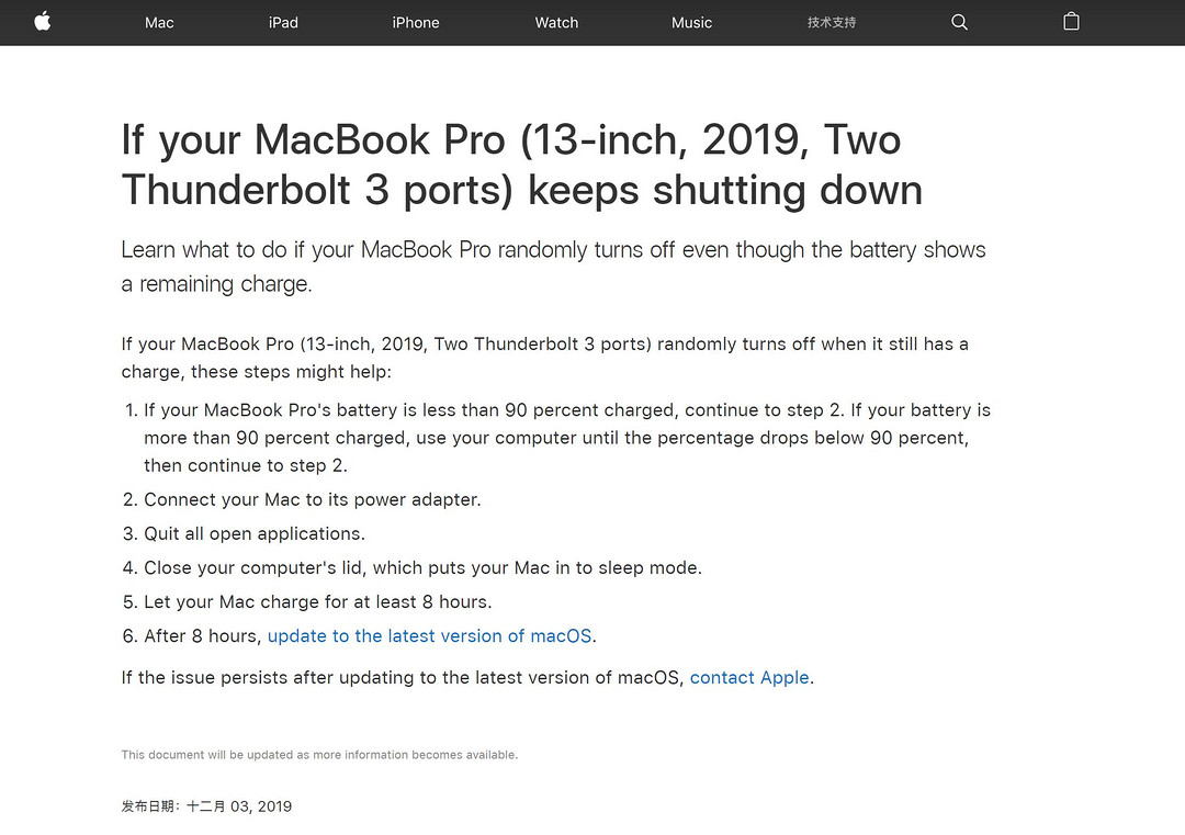 苹果确认部分 2019 款 13 英寸 MacBook Pro 存意外关机问题，并给出激活流程