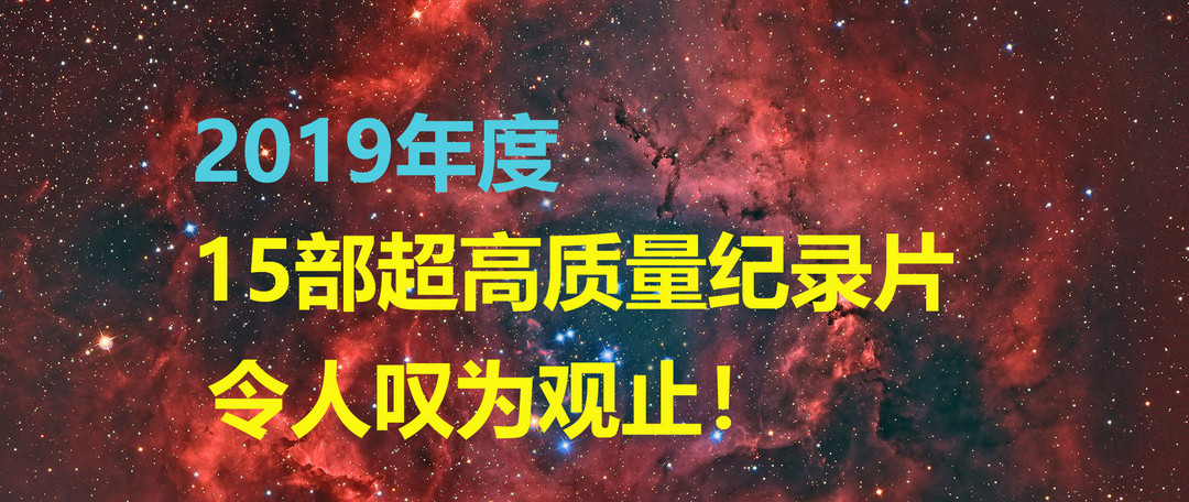 这才是宅在家的正确消遣方式！12篇精选片单汇总助你在刷剧的路上无往不利，值得马好慢慢看