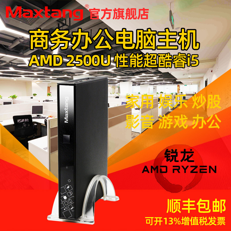 AMD Ryzen锐龙、强悍扩展：Maxtang 大唐 推出 VHFP30 HTPC 迷你主机