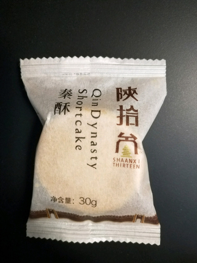 秦酥  来自陕西陕拾叁的网红糕点