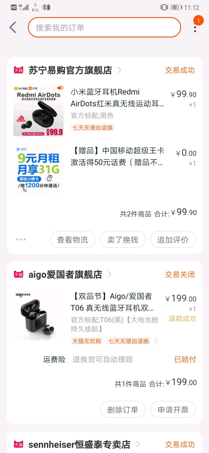 意象蓝牙耳机