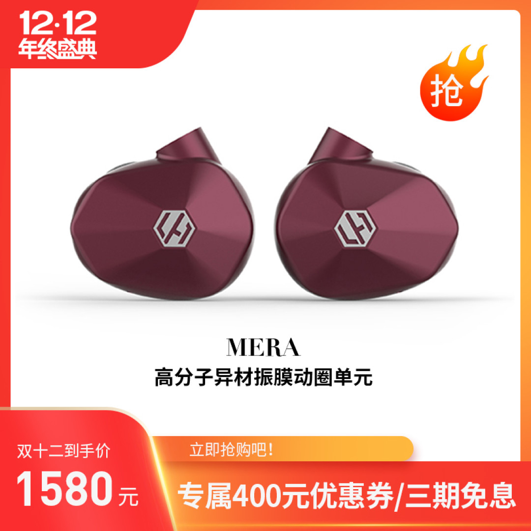 让人长草的女神:简单说说2千元不到的拉赫曼尼Mera耳机