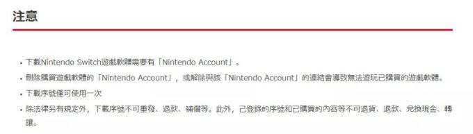 如何占老任的便宜?Switch上的错误代码都代表什么?| Jumper问题解答