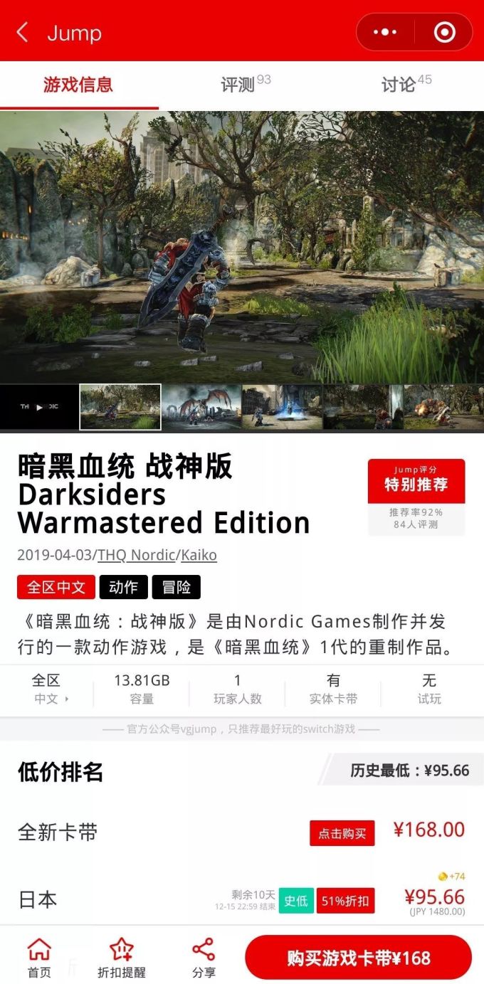如何占老任的便宜?Switch上的错误代码都代表什么?| Jumper问题解答