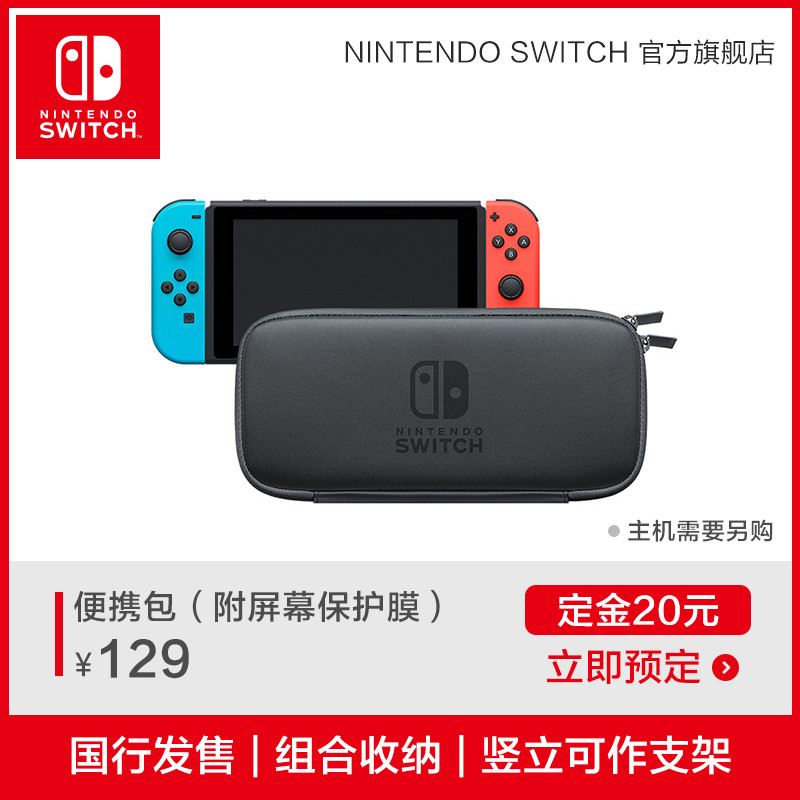 《到站秀》第297弹：随时 随地 一起游戏！国行Nintendo Switch游戏机