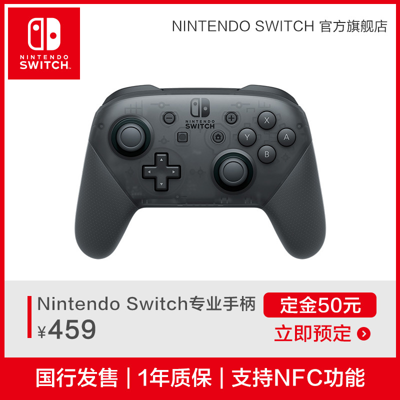 《到站秀》第297弹：随时 随地 一起游戏！国行Nintendo Switch游戏机