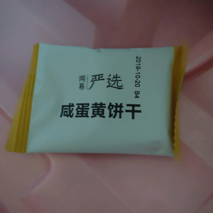 网易严选饼干