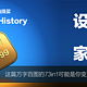 【诸神纷纭】从设计装修到家电选购___这篇万字百图的73in1可能是你变成大神的99级经验书