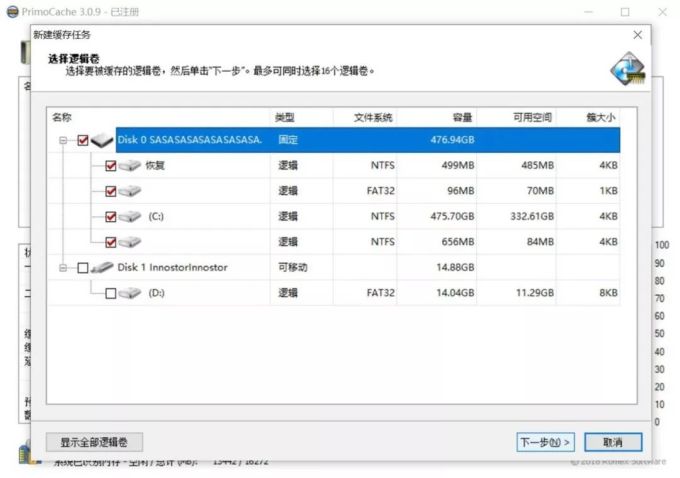 小科普 | 免费的机械硬盘加速!试试PrimoCache