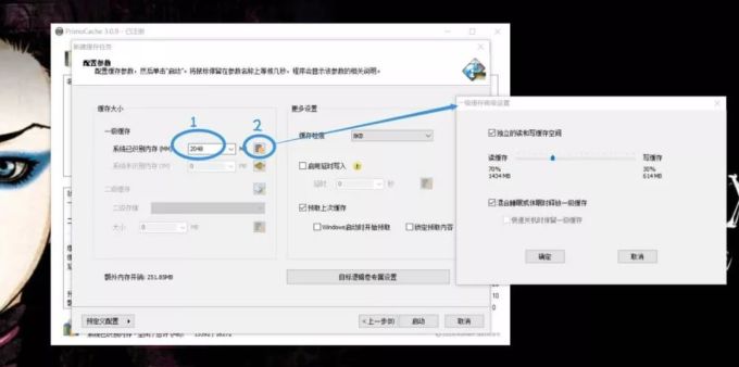 小科普 | 免费的机械硬盘加速!试试PrimoCache