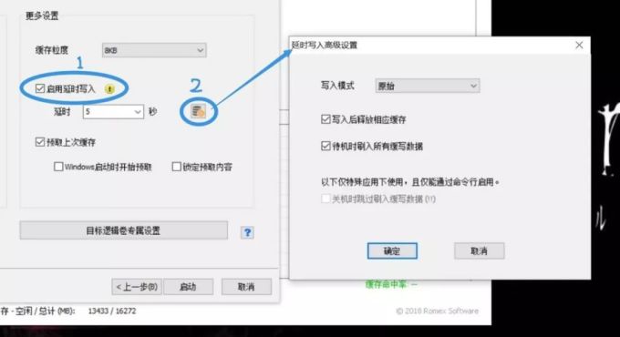 小科普 | 免费的机械硬盘加速!试试PrimoCache