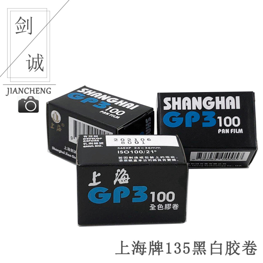真的猛士敢于直面胶卷的涨价!胶片&胶片店铺选购推荐榜单