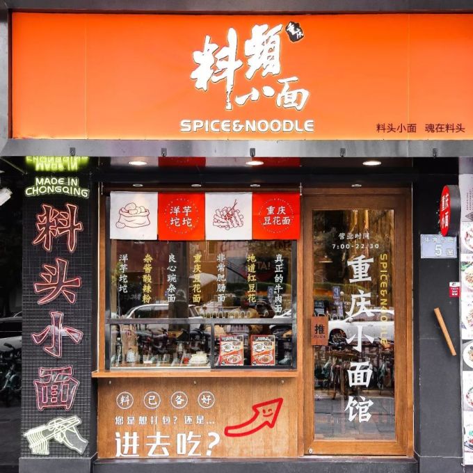 吃完这碗辣豆花面,我退了去重庆的机票