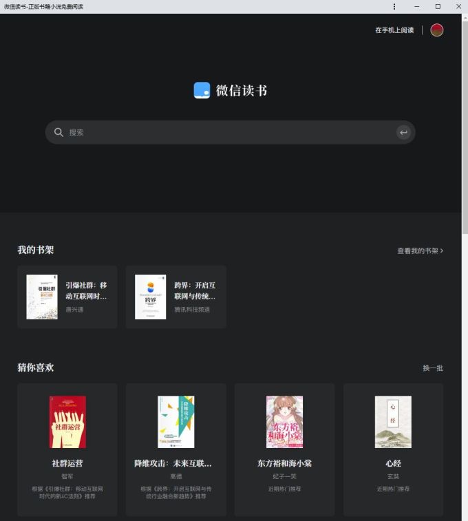 iOS、PC、Android 值得下载的 30 个 App