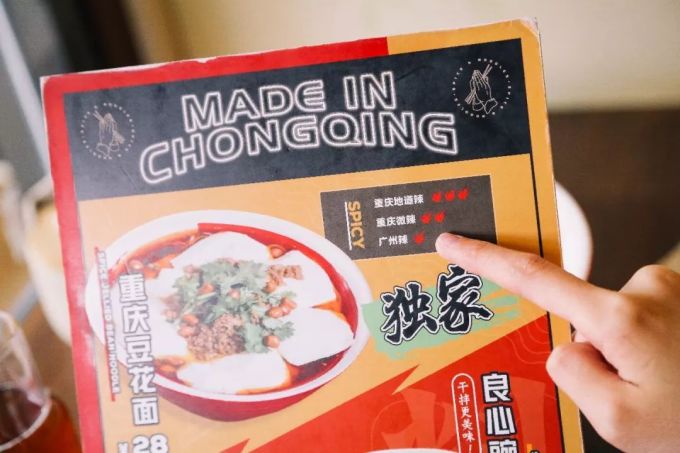 吃完这碗辣豆花面,我退了去重庆的机票
