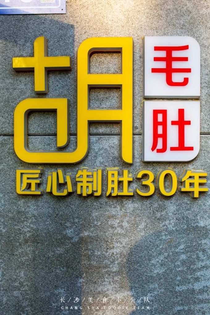 引领长沙火锅江湖九大品牌,等你来撩~