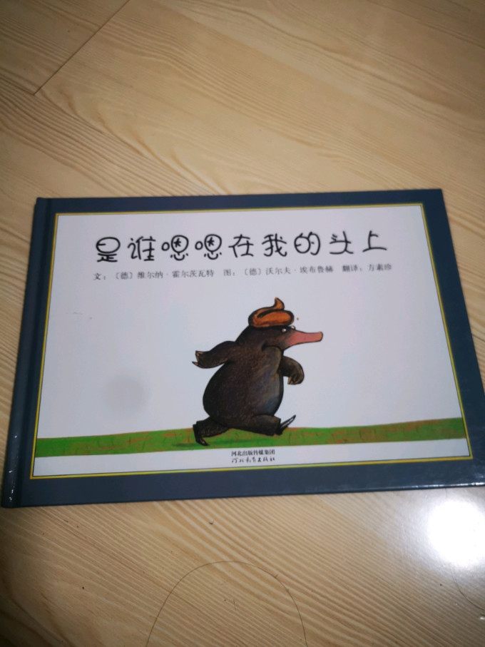 河北教育出版社少儿读物