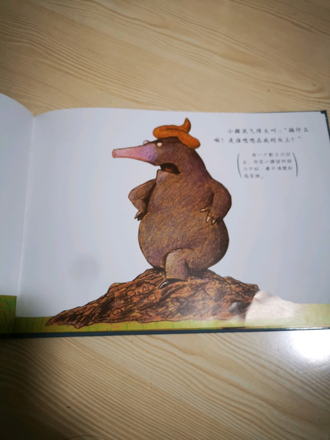 河北教育出版社少儿读物