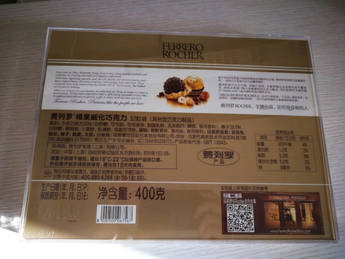 费列罗糖果巧克力
