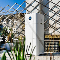 空净届的混双选手-airx A9H加湿净化一体机测评