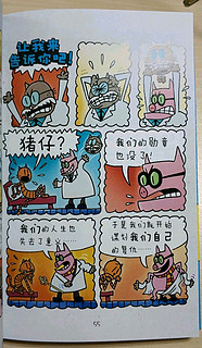 让孩子爱不释手的《神探狗狗》漫画书