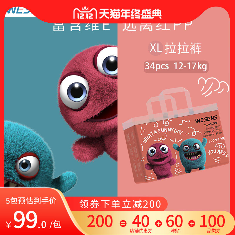 超薄亲肤学步裤全方位测!呵护娃娇嫩红臀