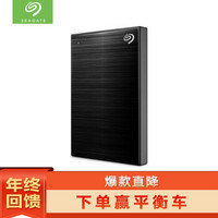 希捷(Seagate)2TBUSB3.0移动硬盘新睿品系列2.5英寸(轻薄小巧自动备份金属拉丝)典雅黑