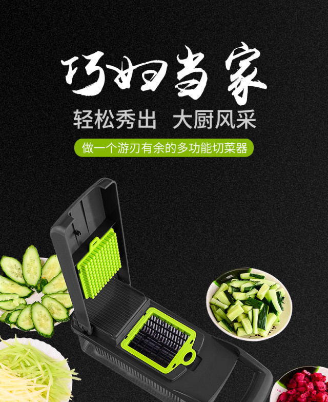 【值得Try】厨房切菜神器横评