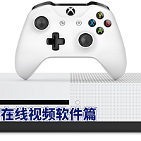 数码原动力 篇二十：超大号机顶盒Xbox One S德亚版在线视频软件篇新人项教程。