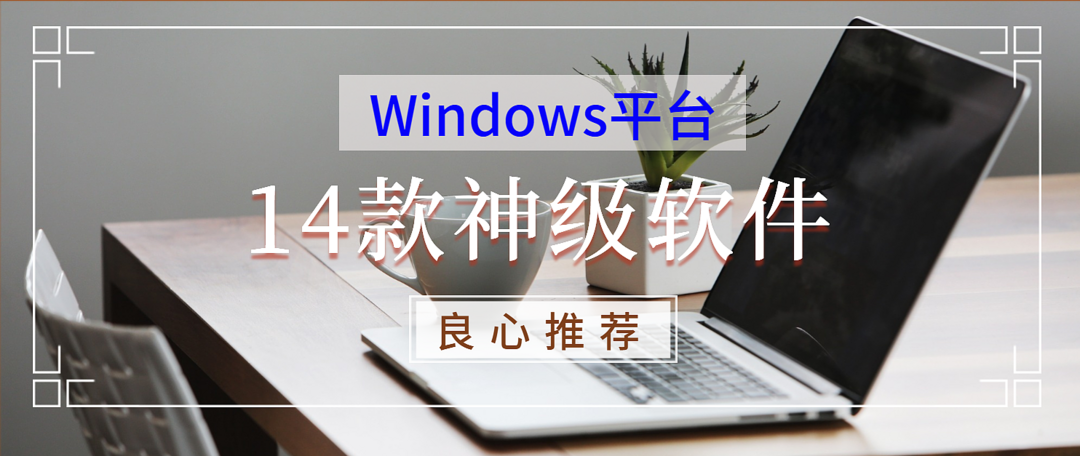 一文看全：18个系统 /软件/ 插件下载神级网站，免费不流氓，告别全家桶！