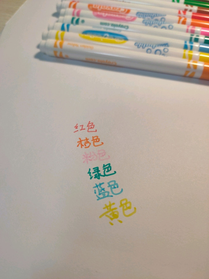 绘儿乐水彩笔