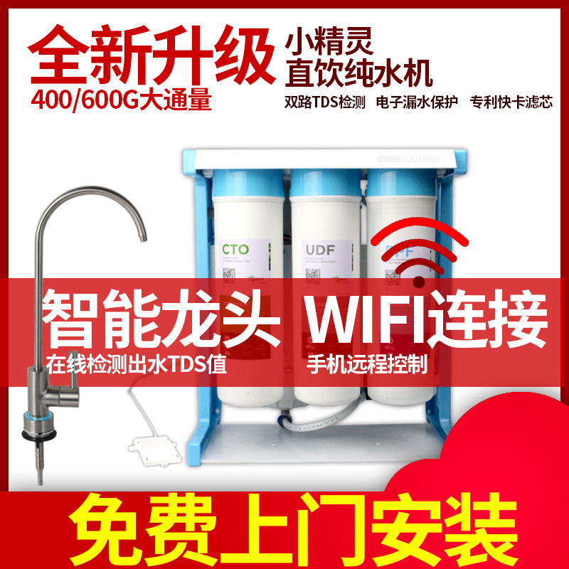 虽然改变不了水污染的现实、但我们可以改善饮水的质量——我们离健康饮水的距离只差一台净水器