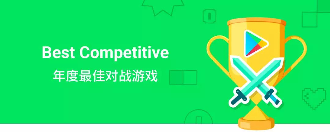 Google Play发布中国开发者2019年度最佳榜单，《Archero弓箭传说》&《CoD: Mobile》表现出色