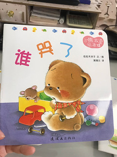 小熊宝宝低幼绘本分享