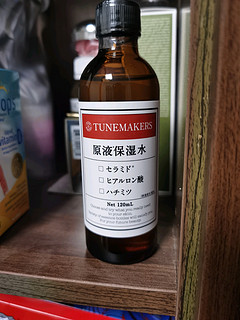 tunemakers保湿水