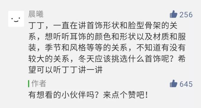 为什么你戴耳饰奇怪?超干货的秋冬选款&搭配技巧!