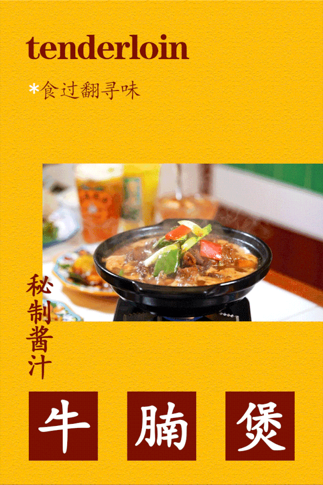 广州这家南洋中餐,将马来西亚搬到正佳