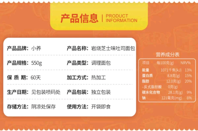 小养面包