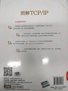 图解TCP/IP 日本好书