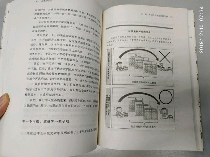 北京联合出版公司生活教育