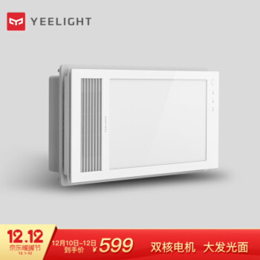Yeelight 暖悦 YLYB06YL 智能浴霸